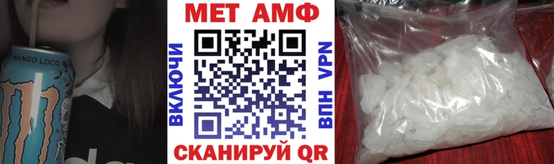 АМФ VHQ  Купить закладки  Черногорск 