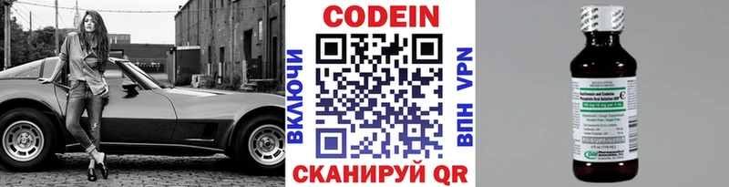 Купить закладки  Черногорск  Кодеин Purple Drank 