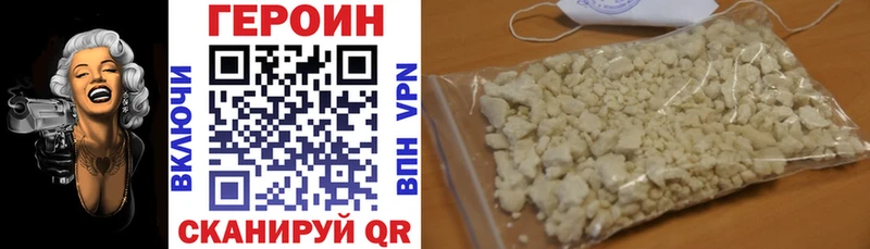 Купить где  Черногорск  Героин хмурый 