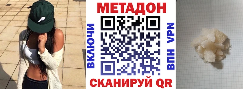 Купить где  Черногорск  Метадон кристалл 