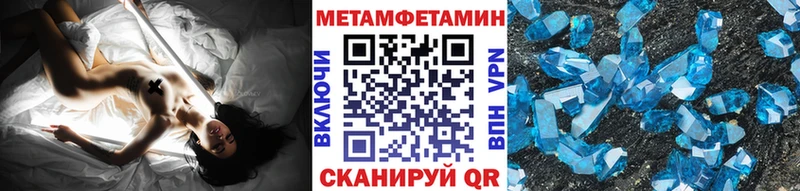 Первитин Methamphetamine  Купить  Черногорск 
